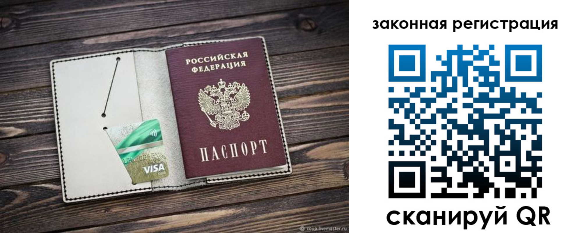 временная прописка в Шебекино
