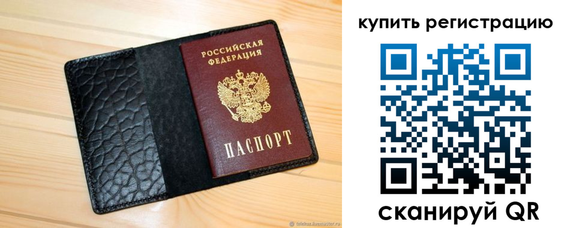 прописка регистрация в Шебекино