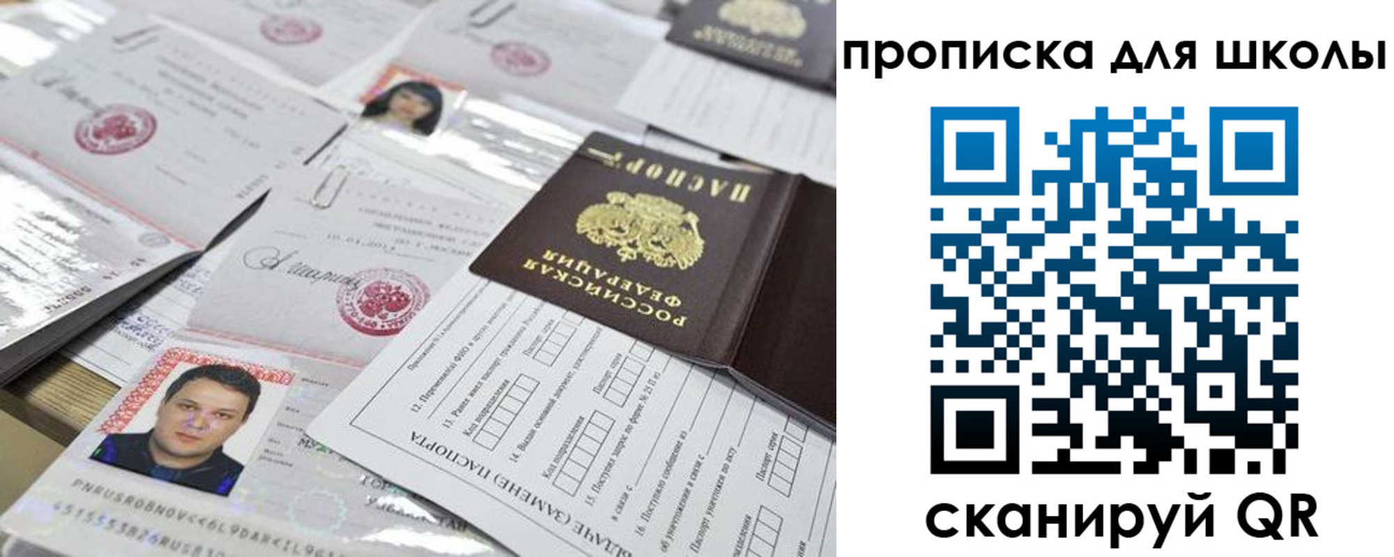прописка иностранных граждан в Шебекино