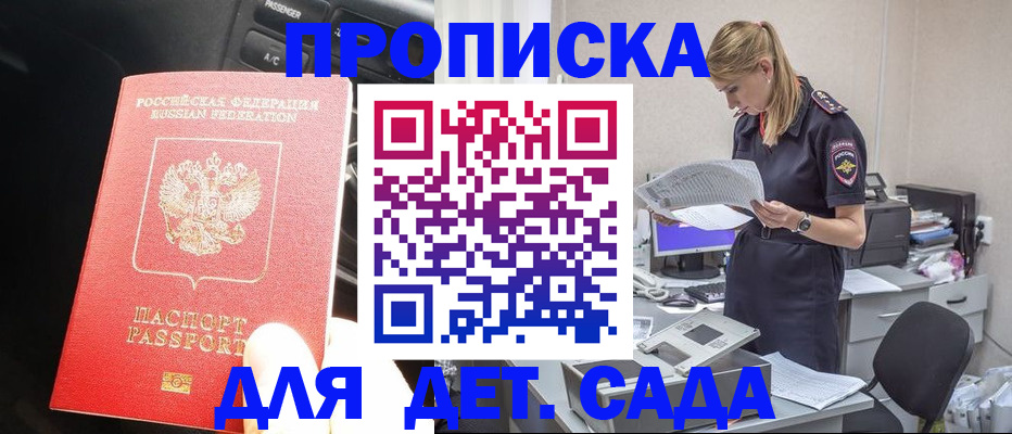 временная регистрация в квартире в Шебекино