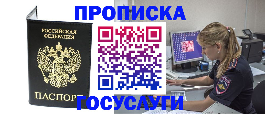 пропишу в квартире в Шебекино