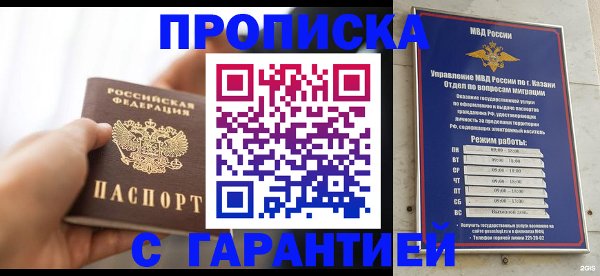 пропишу в квартире в Шебекино