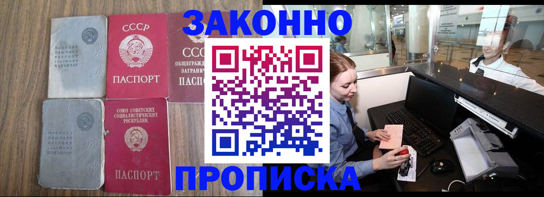 миграционный учет в Шебекино